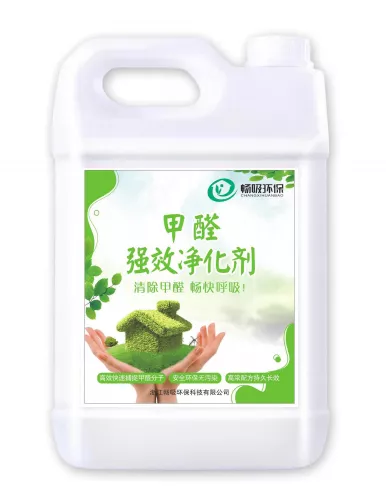 浙江畅吸环保科技有限公司，畅吸环保，除甲醛，室内空气净化，室内空气治理，除甲醛产品，甲醛强效净化剂