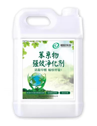 浙江畅吸环保科技有限公司，畅吸环保，除甲醛，室内空气净化，室内空气治理，除苯产品，苯系物强效净化剂