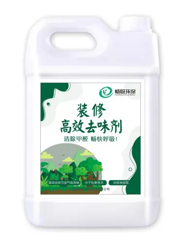 浙江畅吸环保科技有限公司，畅吸环保，除甲醛，室内空气净化，室内空气治理，除味产品，装修高效去味剂