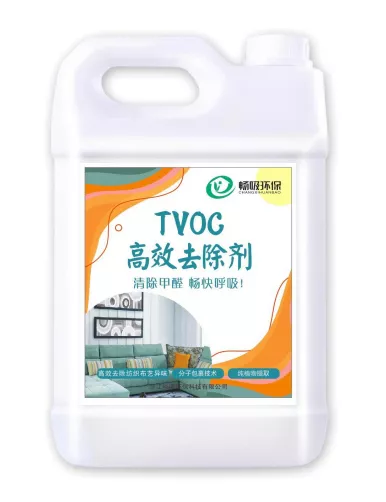 浙江畅吸环保科技有限公司，畅吸环保，除甲醛，室内空气净化，室内空气治理，除味产品，TVOC高效去除剂