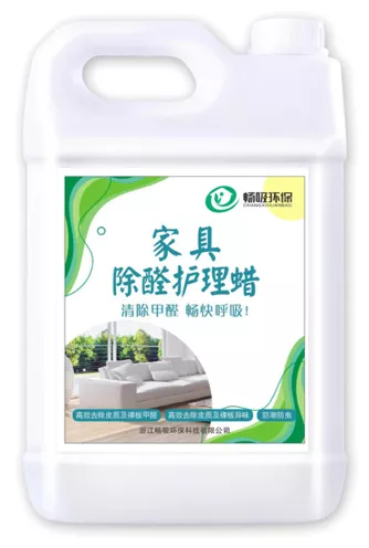 浙江畅吸环保科技有限公司，畅吸环保，除甲醛，室内空气净化，室内空气治理，除味产品，TVOC高效去除剂